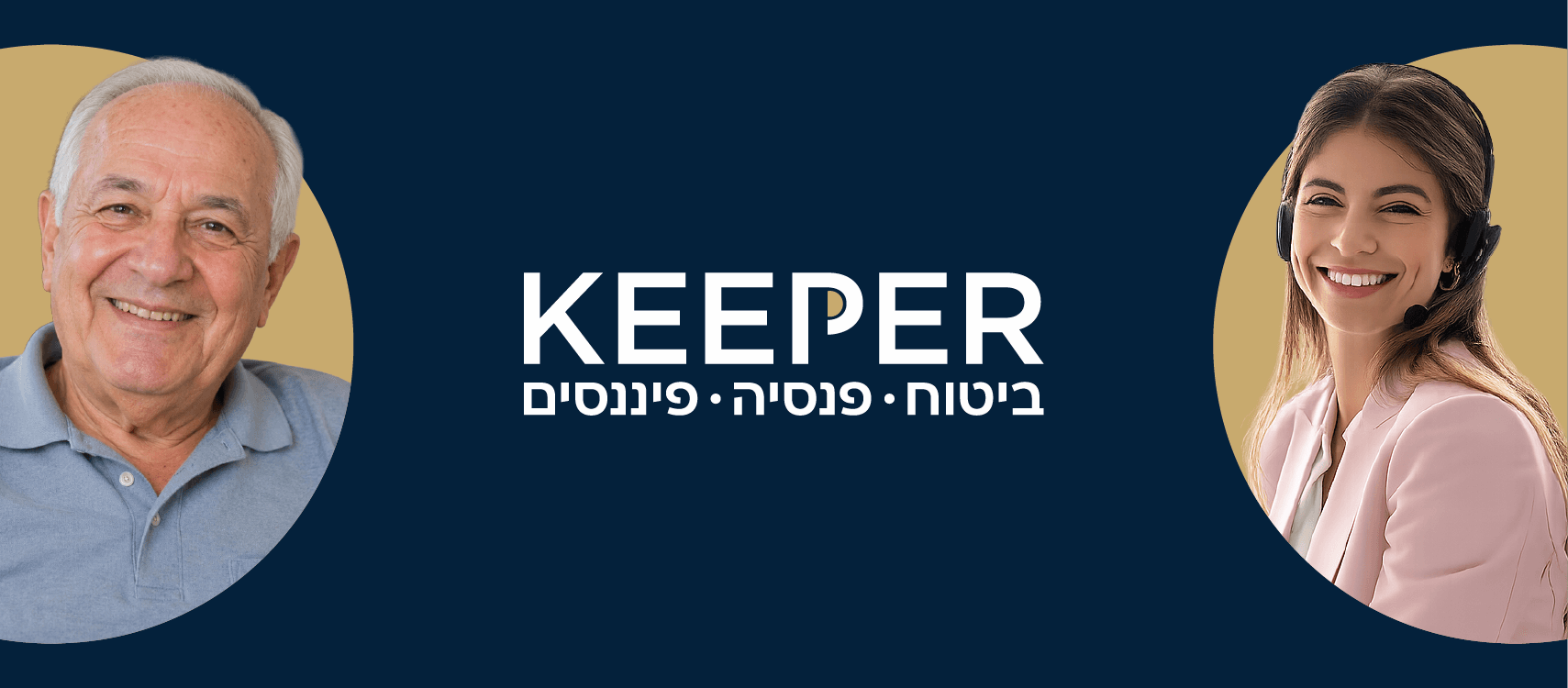 KEEPER ביטוח, פנסיה ופיננסים