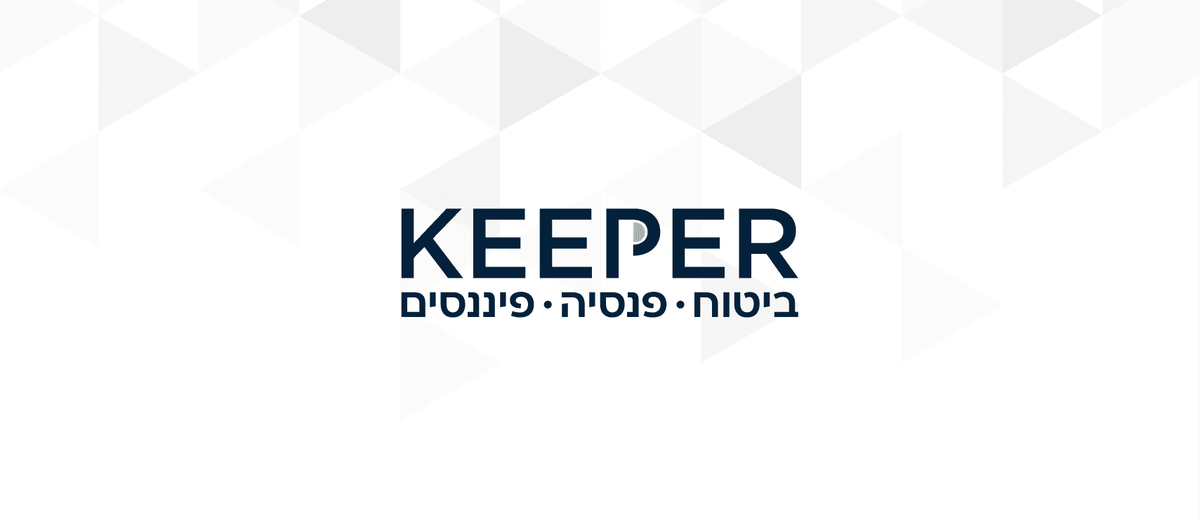 KEEPER ביטוח, פנסיה ופיננסים